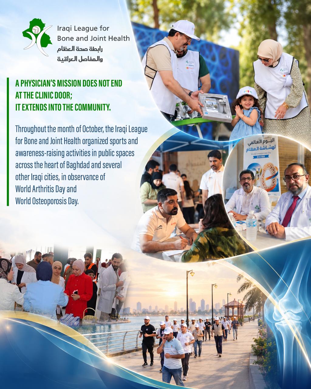 Iraqi League for Bone and Joint Health Organizes Community Awareness Activities Across Iraq